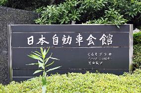 Sign at the Japan Automobile Hall